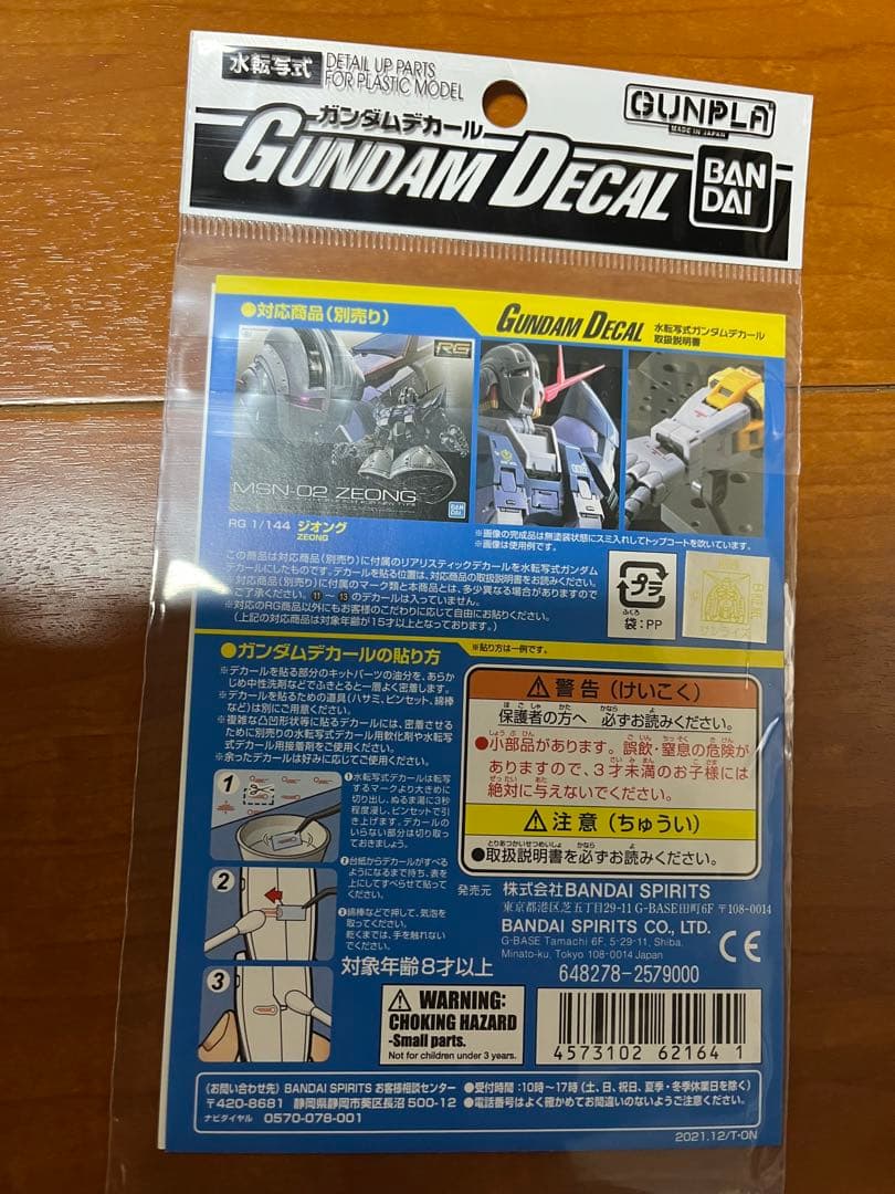 RG MSN-02 ジオング(専用デカール付き)