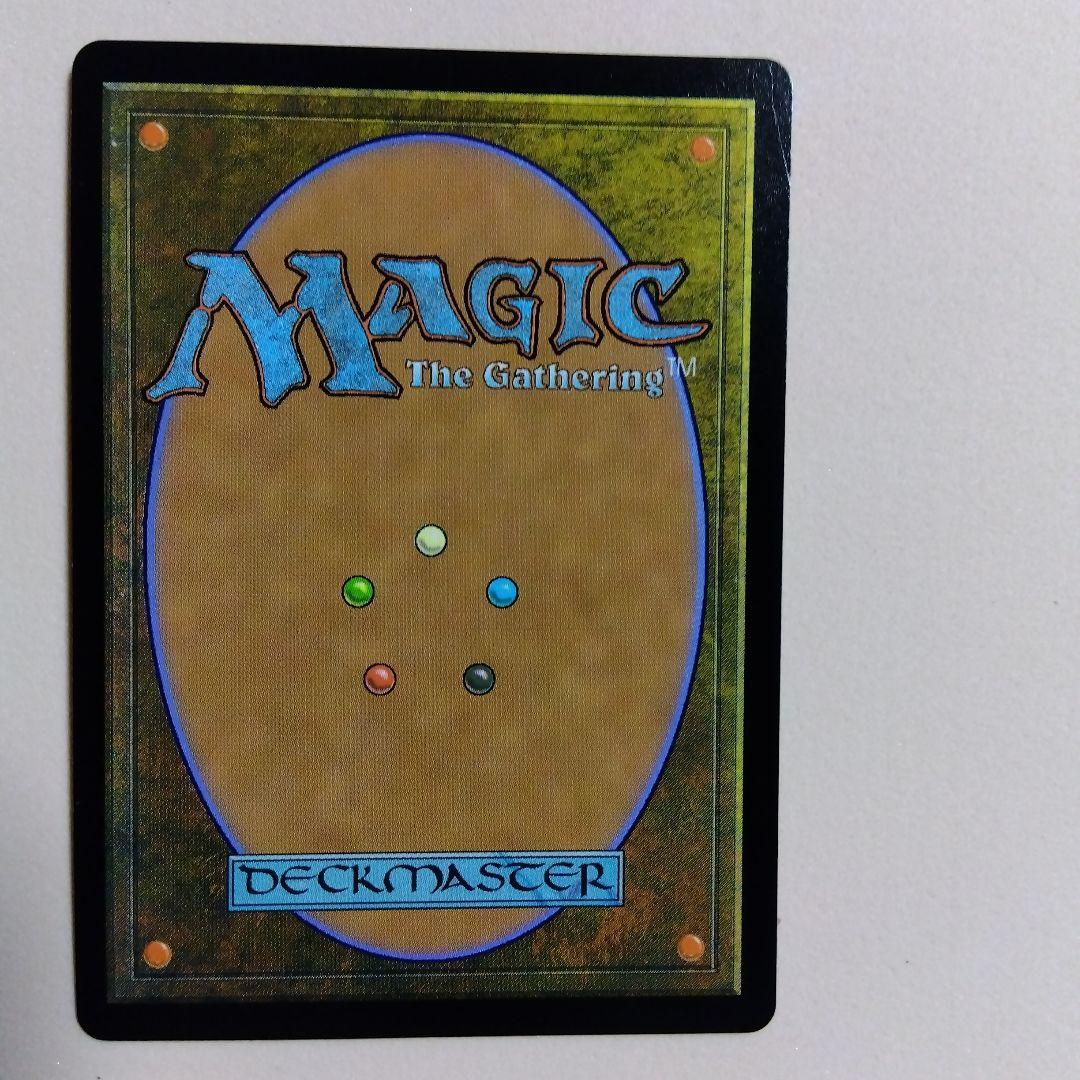 MTG 身代わり合成機 拡張アート 英語