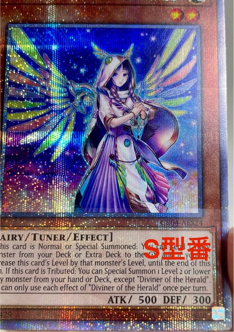 【AES版 匿名配送】25th 宣告者の神巫　クオシク　泰亜版 S型番