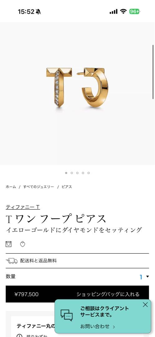 M*i様 Tiffany & Co. ダイヤモンド フープピアス