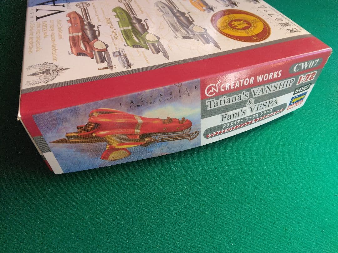 ★ 1/72 ラストエグザイル‐銀翼のファム‐ヴァンシップ＆ヴェスパ