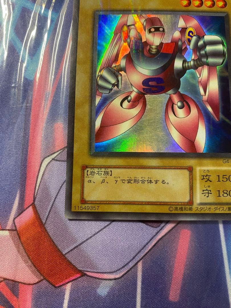 遊戯王　磁石の戦士γ パラレル　1枚
