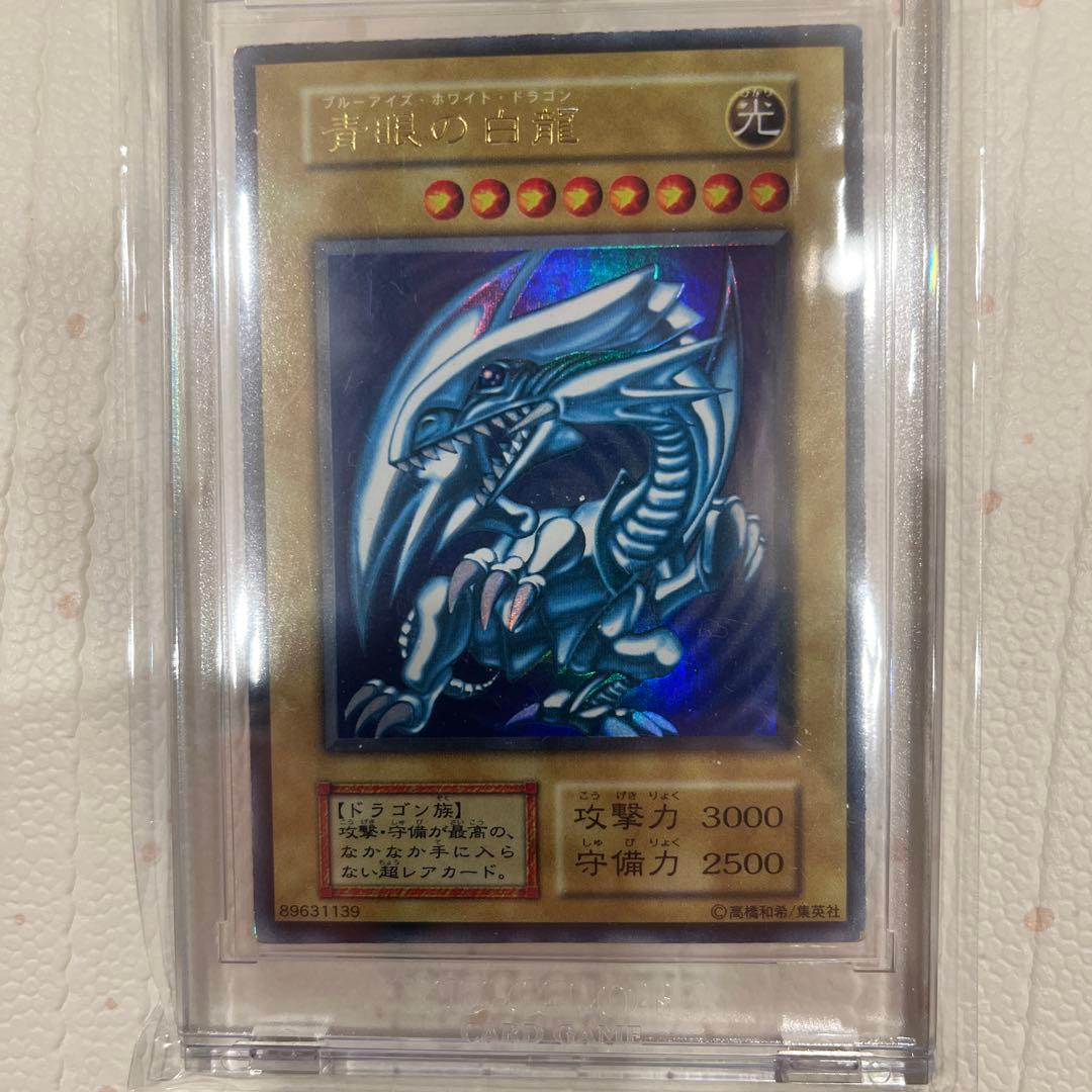 遊戯王 青眼の白龍　初期ウルトラレア