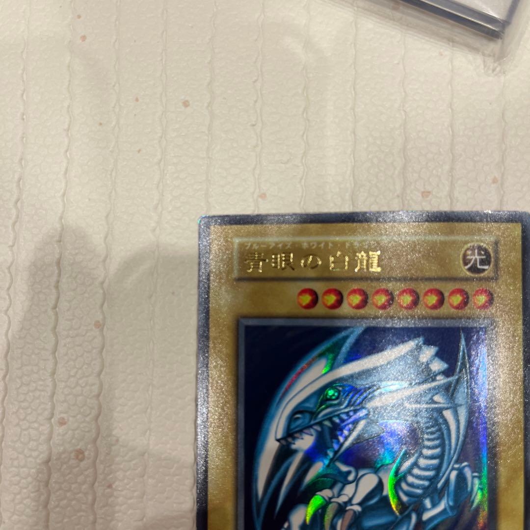 遊戯王 青眼の白龍　初期ウルトラレア