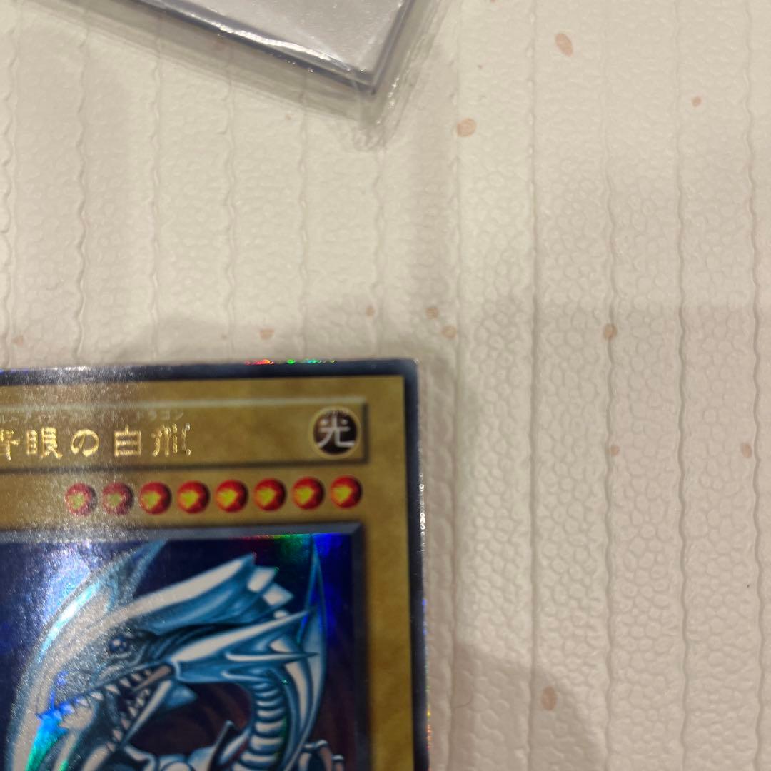 遊戯王 青眼の白龍　初期ウルトラレア
