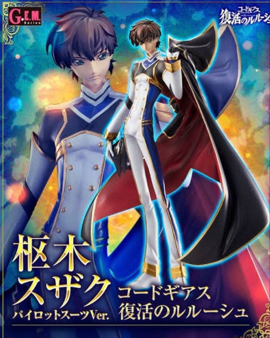 G.E.M. 枢木スザク パイロットver. コードギアス　復活のルルーシュ
