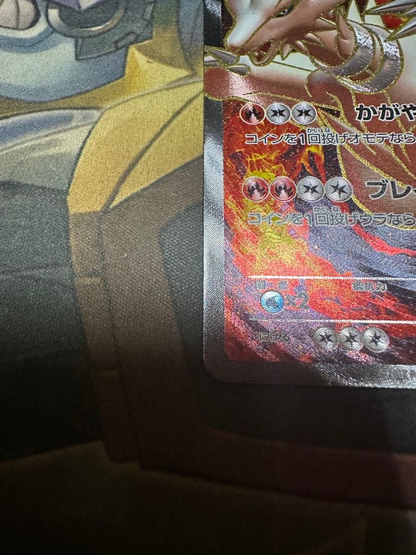 ポケモンカード レシラムEX SR 158/BW-P