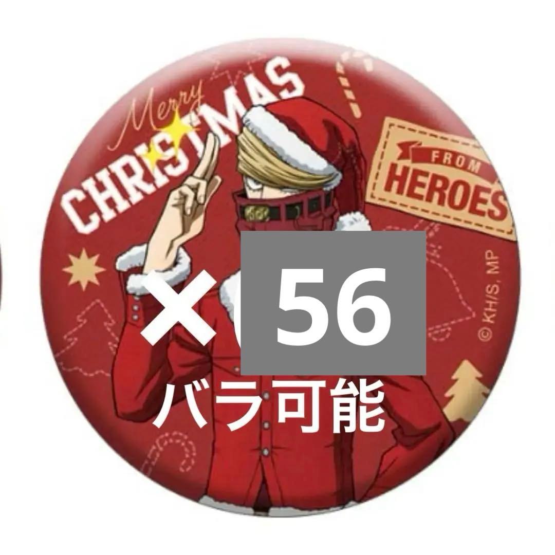 僕のヒーローアカデミア　ヒロアカ　ベストジーニスト　缶バッジ　クリスマス