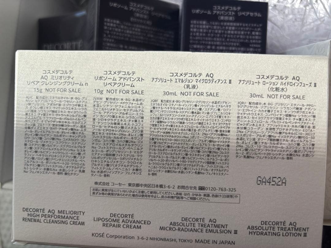 DECORTE リポソーム アドバンスト リペア セラム 5点セット