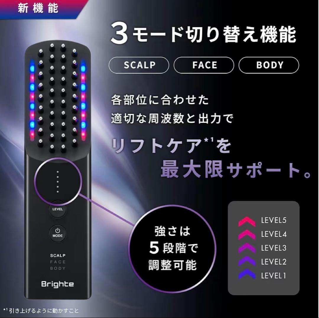 【美品】Brighte エレキブラシ+セラム+コーム+加湿器+シートマスクセット