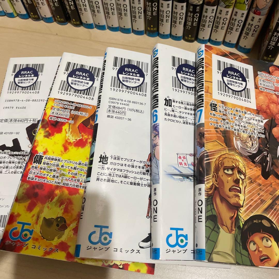 ONE PUNCH MAN ワンパンマン 全巻セット1-35巻 ※一部レンタル落