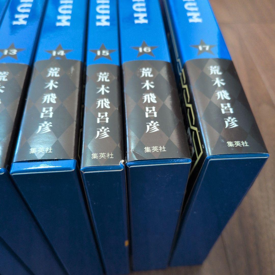 JOJONIUM 全巻セット 荒木飛呂彦