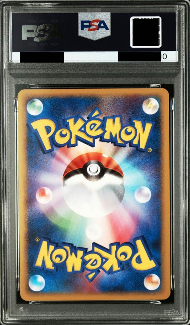 ライチュウLV.37 ホロ PSA エントリーパック