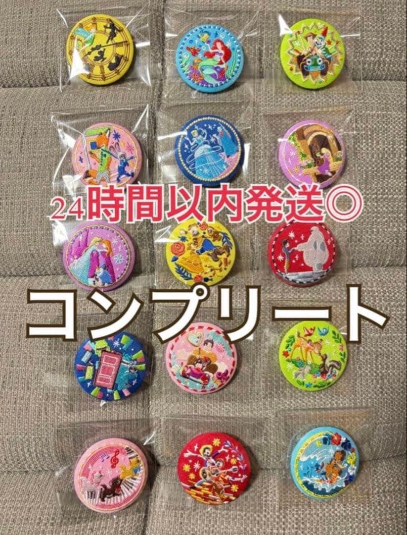 ディズニー刺繍缶バッジ2 コンプリート15個