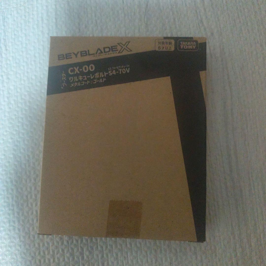 ベイブレードX　ワルキューレボルト