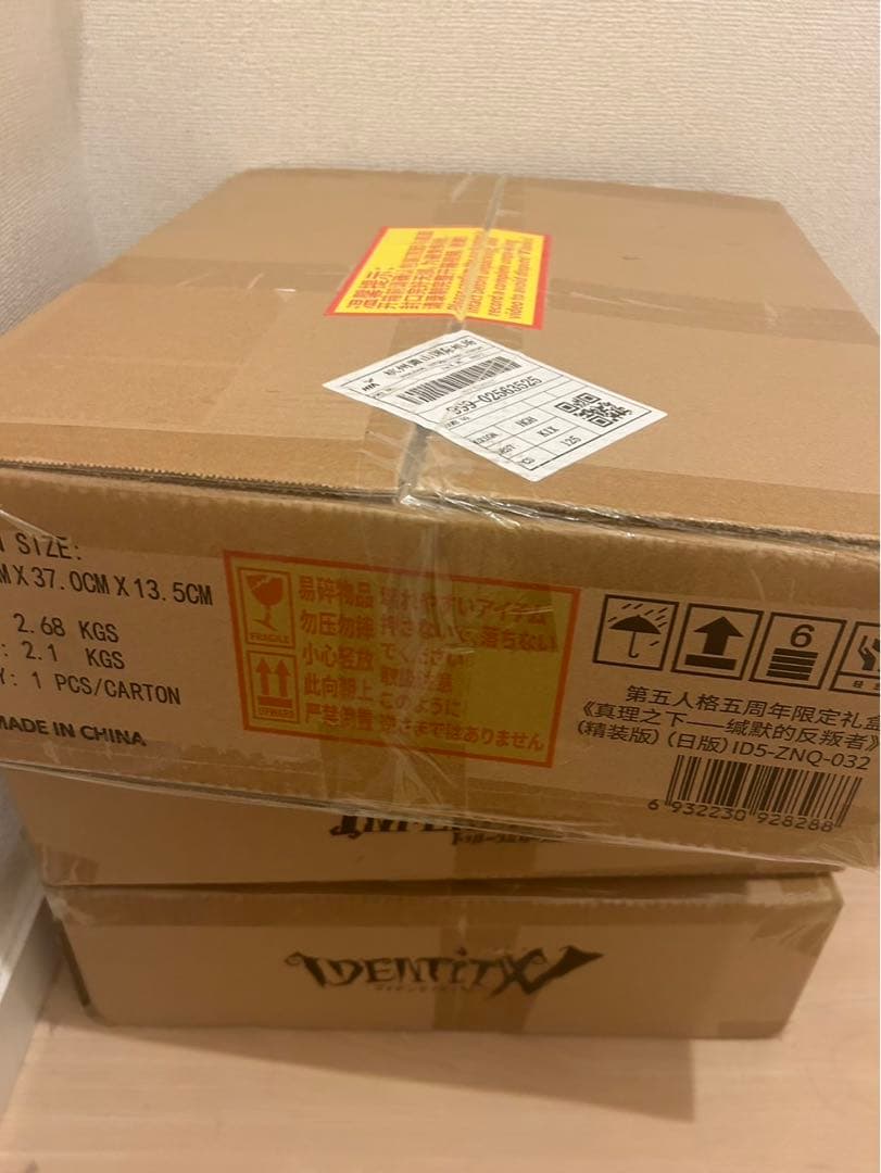 数量限定】第五人格 納棺師 オフラインパック 5周年