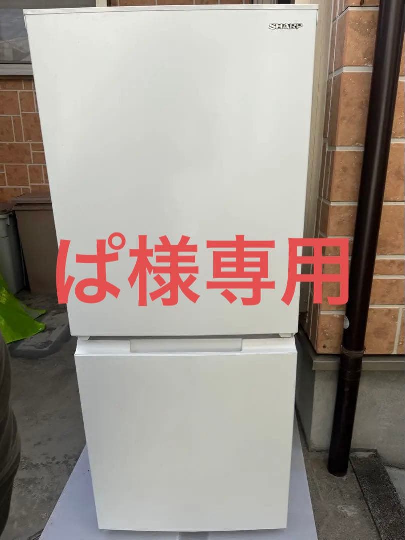 ぱ　　　SHARPホワイト 2ドア冷蔵庫　2022年式