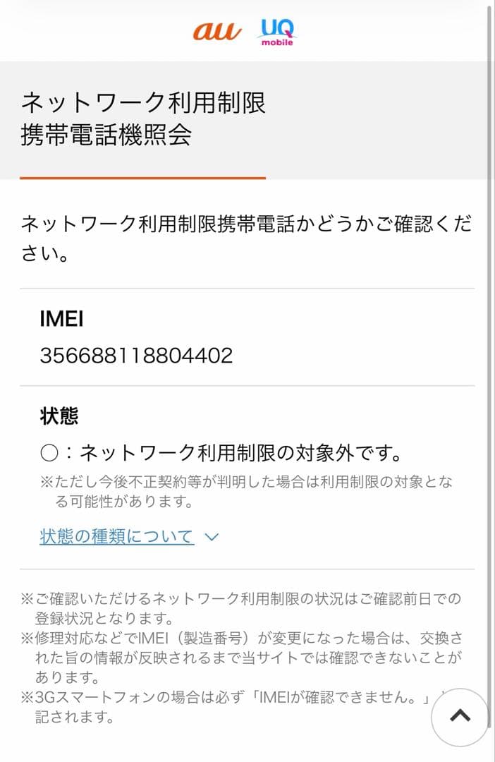 ✨美品✨【Apple】iPhone 12 Pro 256GB シルバー　76%