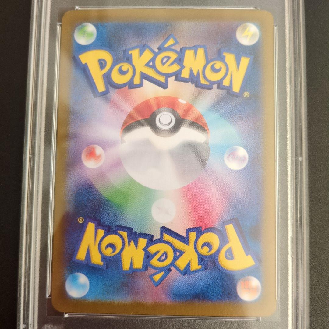 PSA10　リーリエのピッピ SAR 126/100 sv9