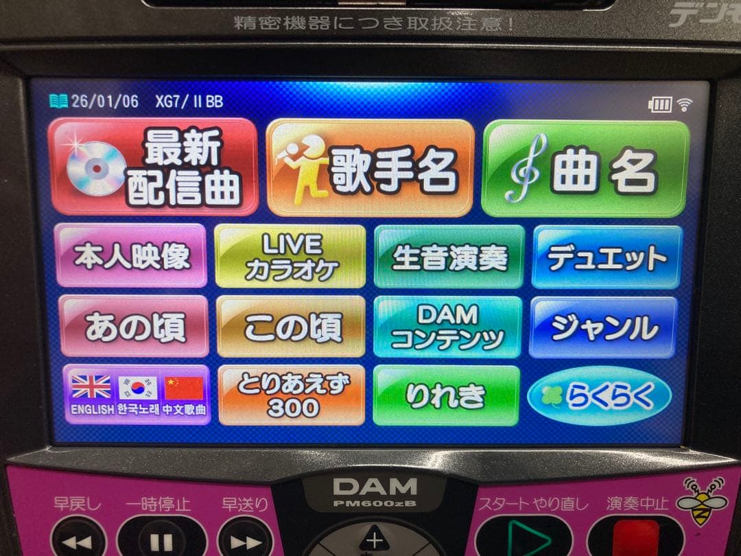 DAM デンモク　PM600ZB