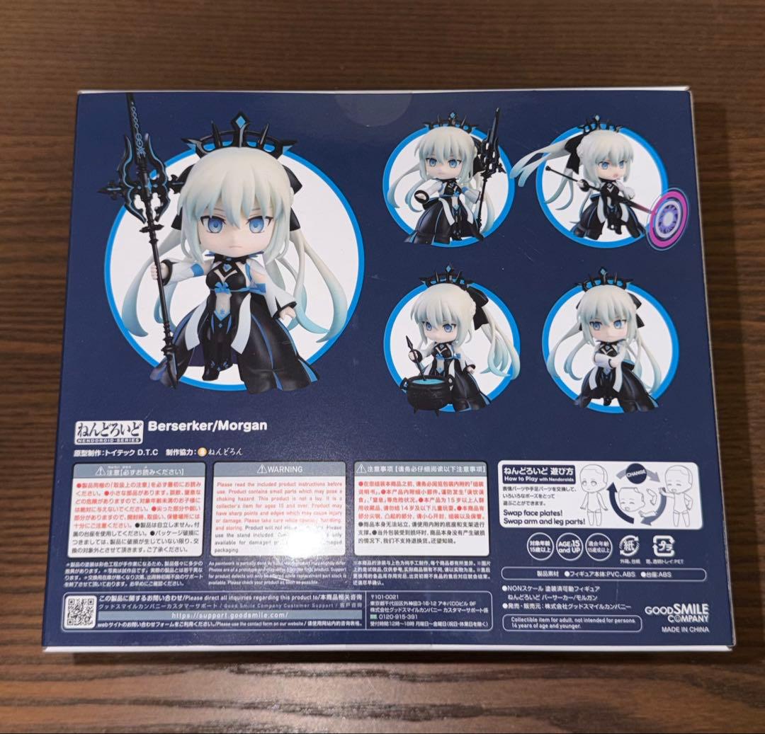 ねんどろいど バーサーカー/モルガン【未開封】