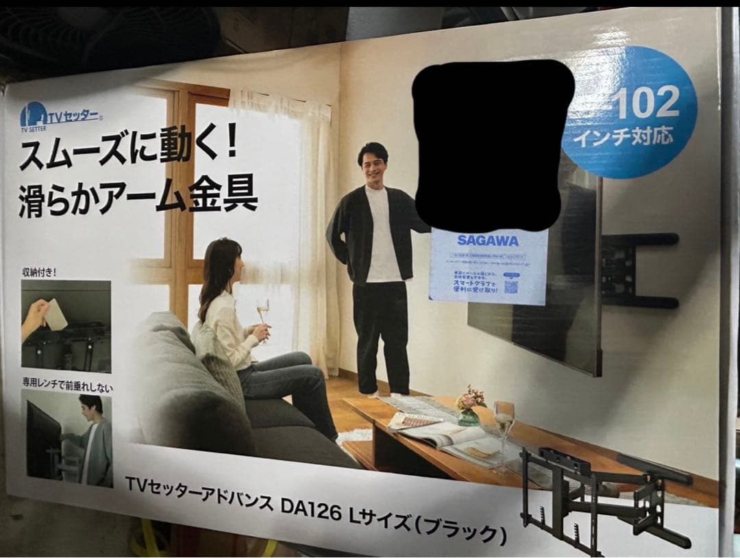 TVセッターアドバンス DA126 Lサイズ (ブラック)