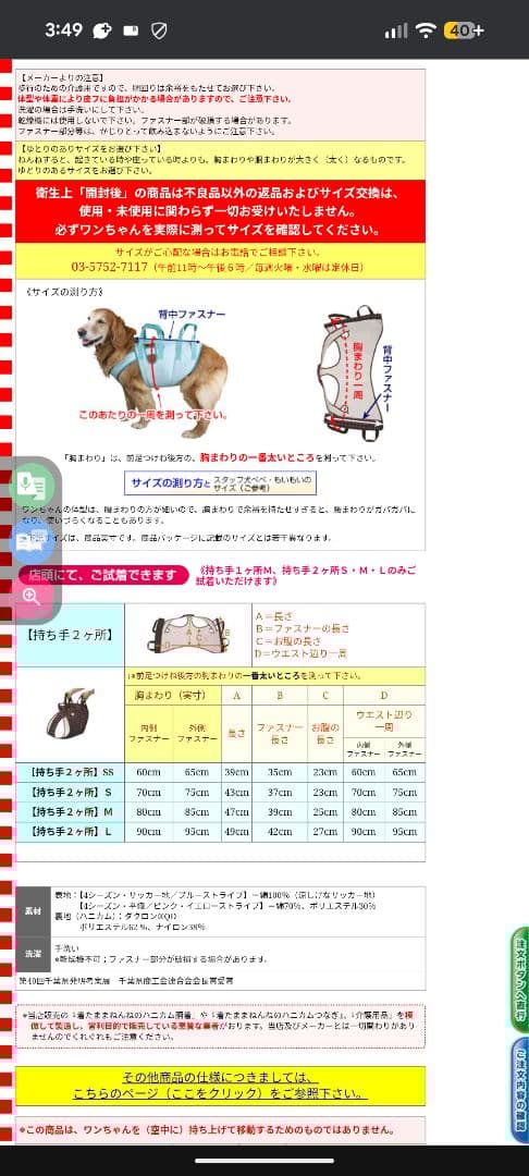 犬用介護ハーネス 　アイアンバロン　寝たままねんねのハニカム胴着 M