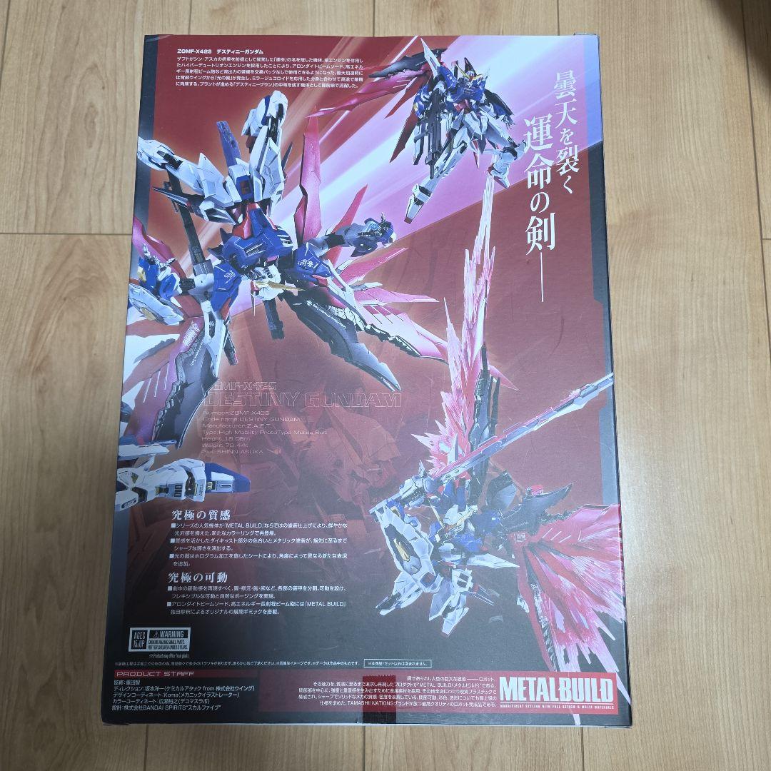 デスティニーガンダム L BUILD FESTIVAL 2024