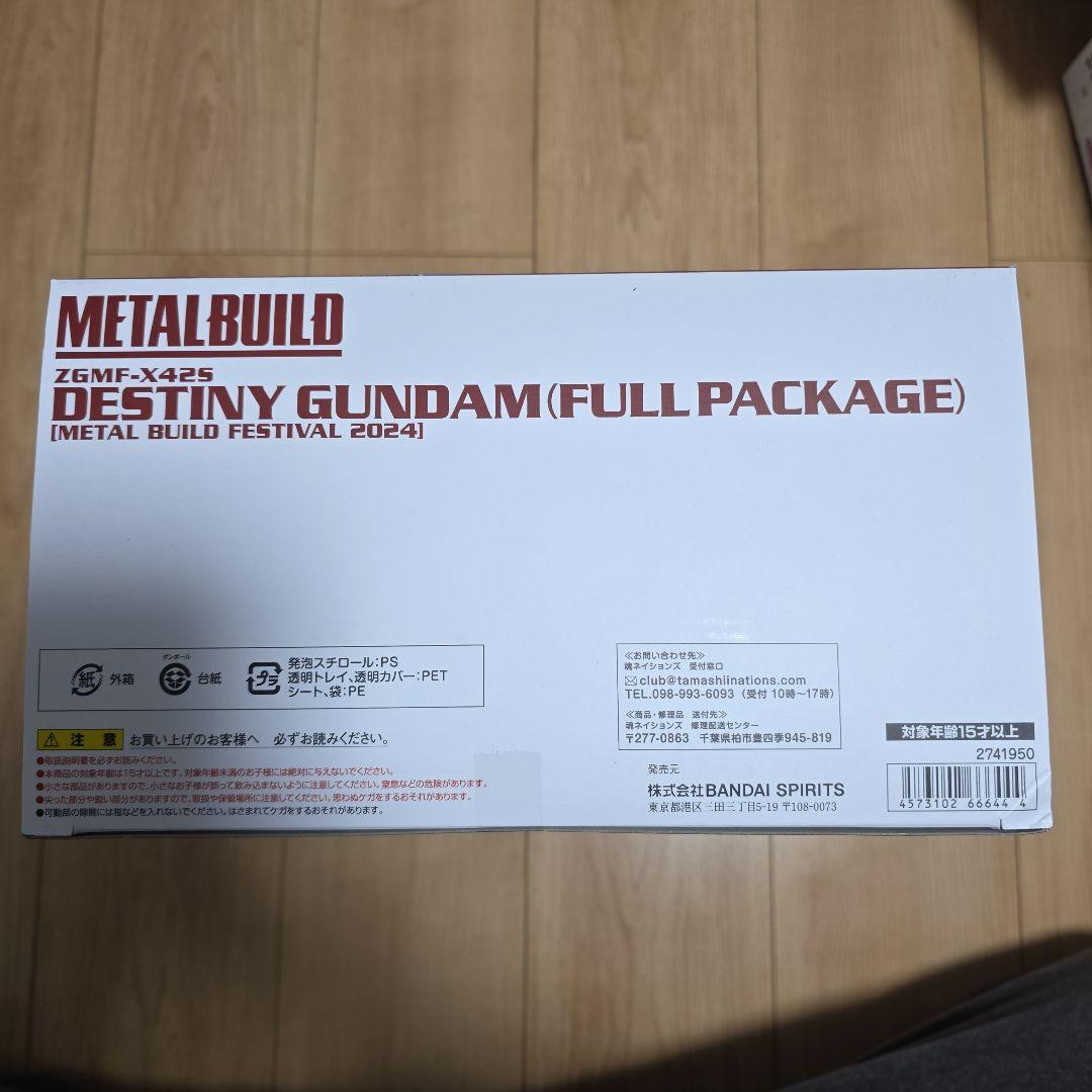 デスティニーガンダム L BUILD FESTIVAL 2024