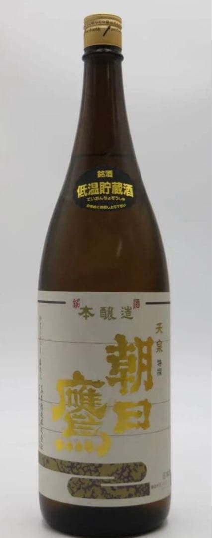 チャーリー　朝日鷹　山和燗純米　セット1.8L 2025年製造