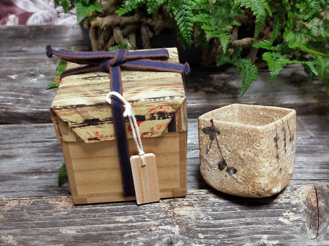 ♥絵志野　ぐい呑み　桐箱付き　⑯　志野　ぐい飲み　骨董品