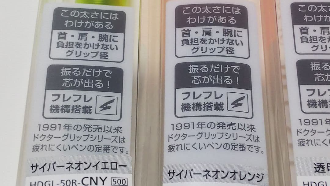 ドクターグリップ Dr.grip 30th シャーペン パイロット