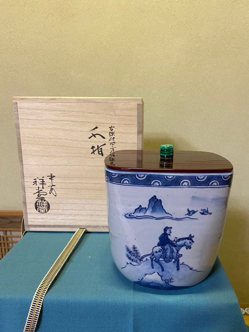 【本日限定】水指し 『四方水指』 手塚祥堂 作 共箱 茶の湯