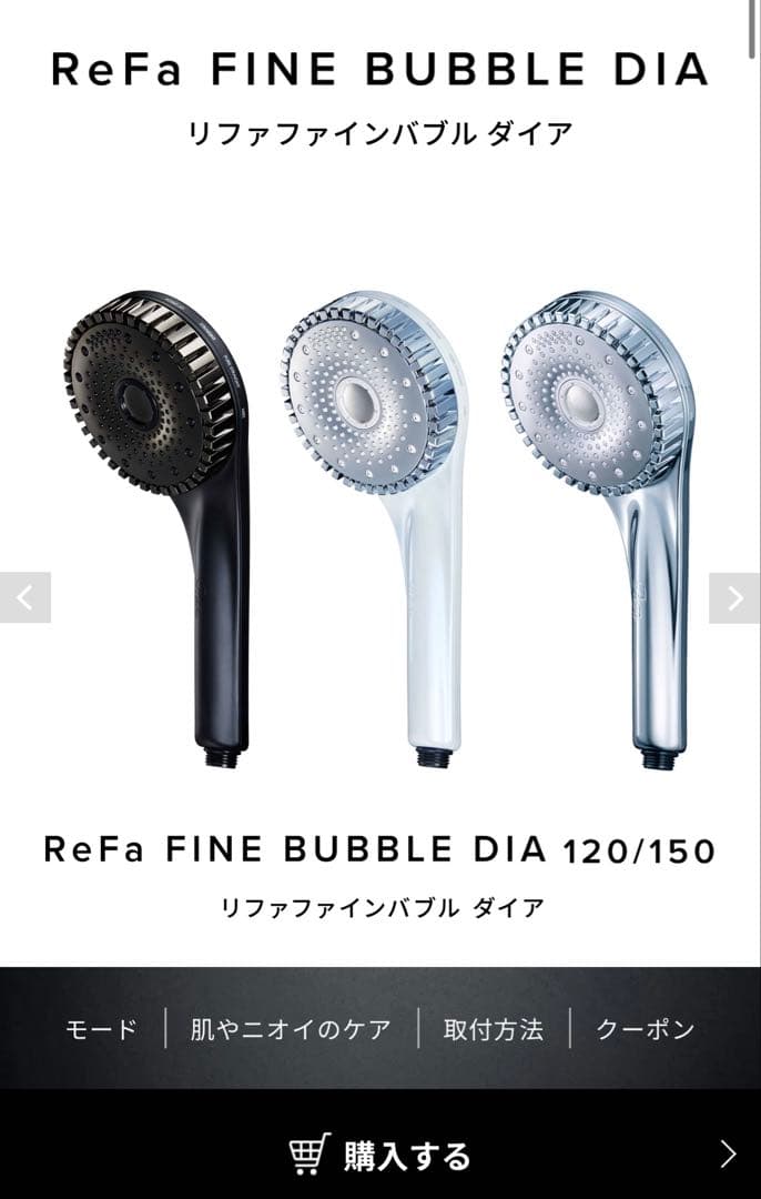バス・洗面所用品 ReFa FINE BUBBLE DIA120