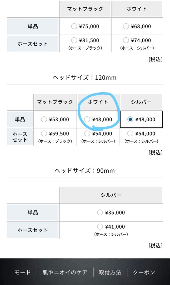 バス・洗面所用品 ReFa FINE BUBBLE DIA120