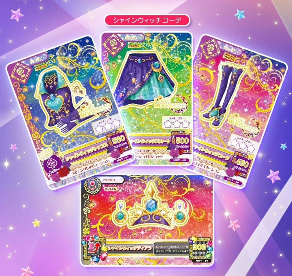 新品 劇場版 アイカツ！ 10th プレミアムレアカードセット