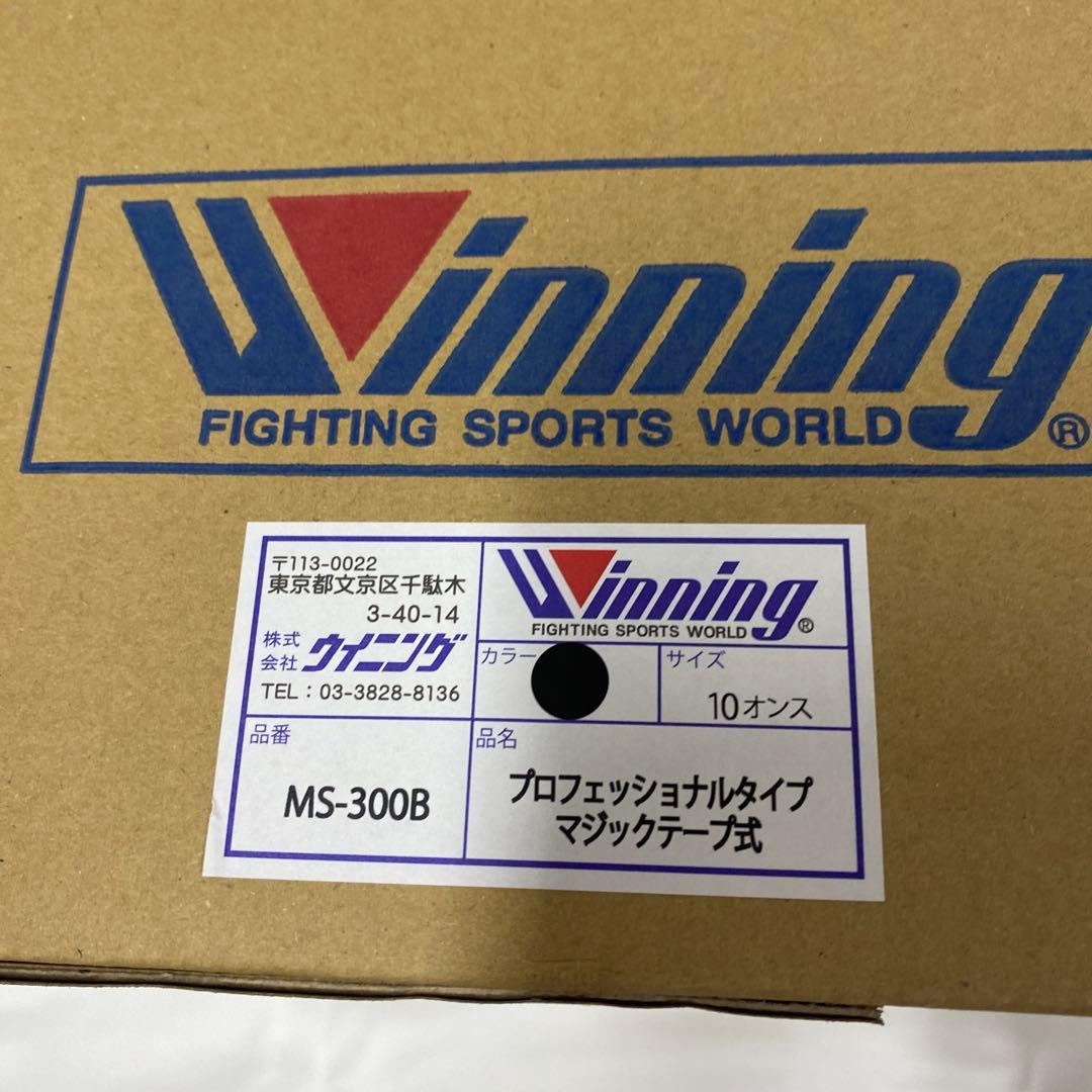 Winning ボクシンググローブ 10 oz 日本製黒