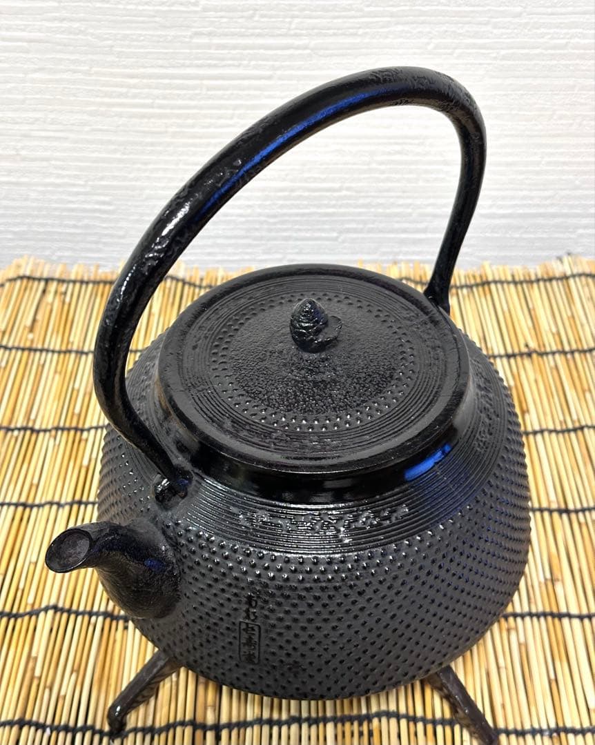 未使用、保管品　南部長寿堂造　１５型　鉄瓶　南部鉄瓶　南部鉄器　調理器具