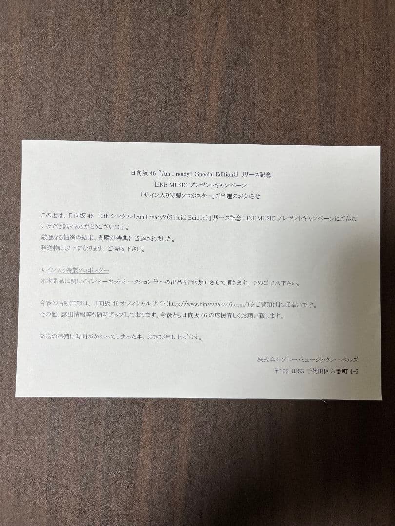 日向坂46 小坂菜緒 直筆サイン入り ポスター