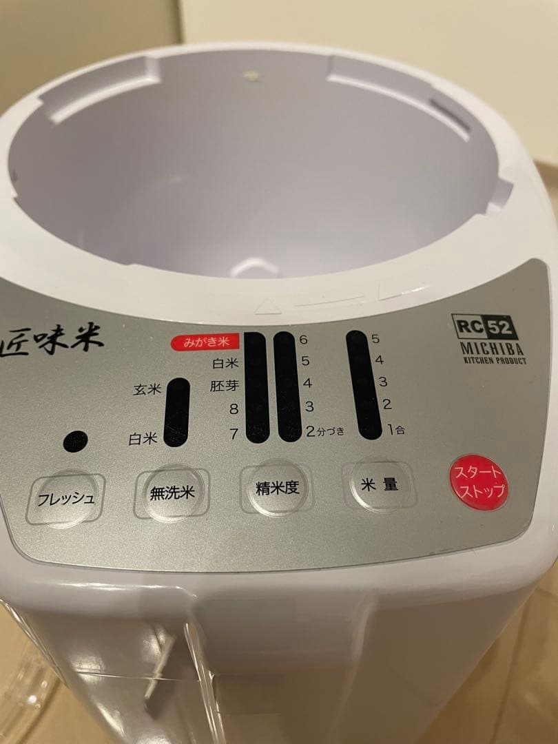 【 匠味米 】　精米機　山本電気（株）　日本製