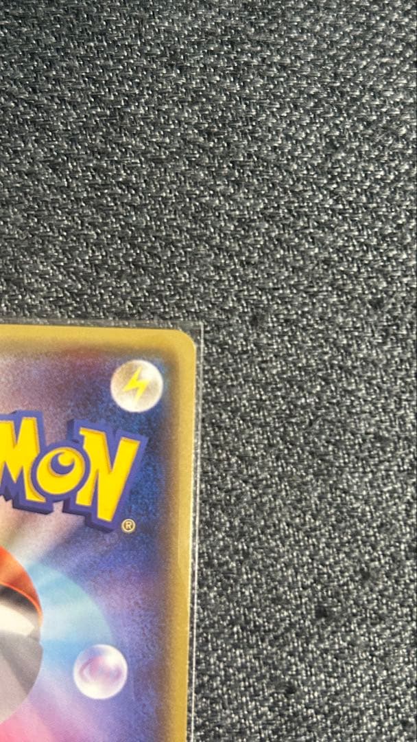 早い者勝ち！メガトウキョーのピカチュウ