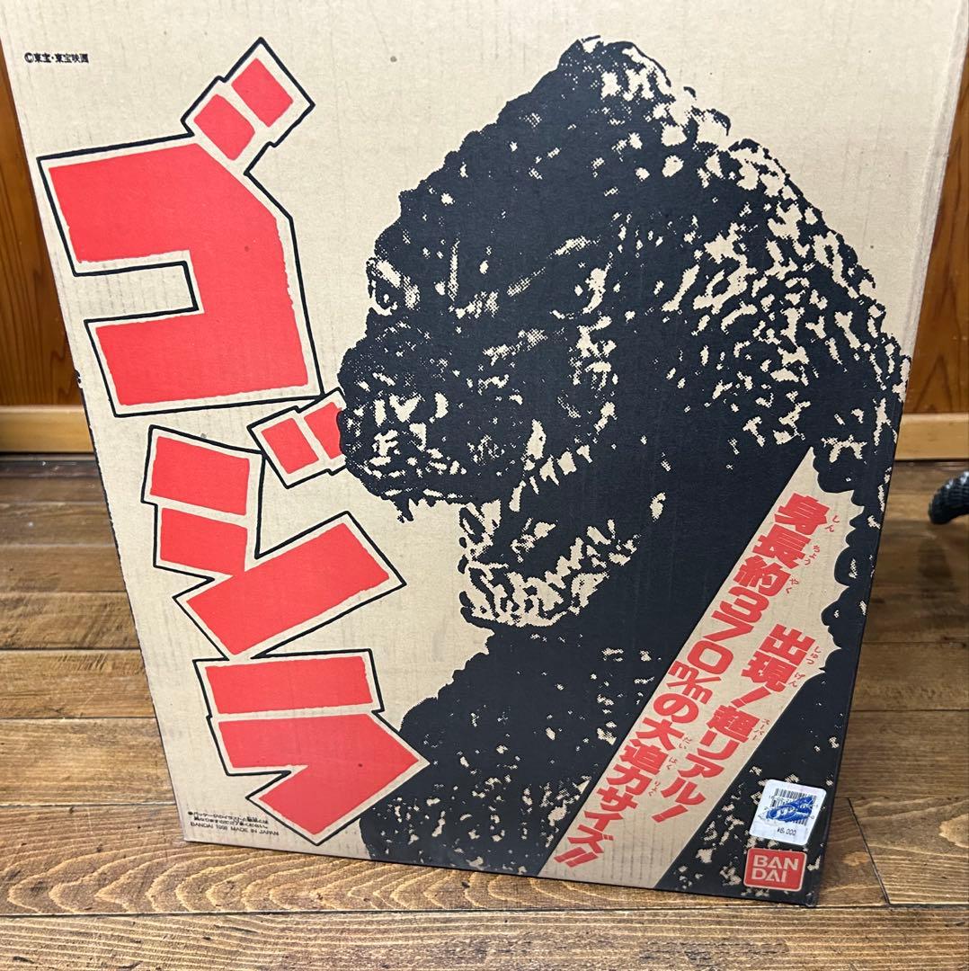 ゴジラ ソフビ　1991 バンダイ