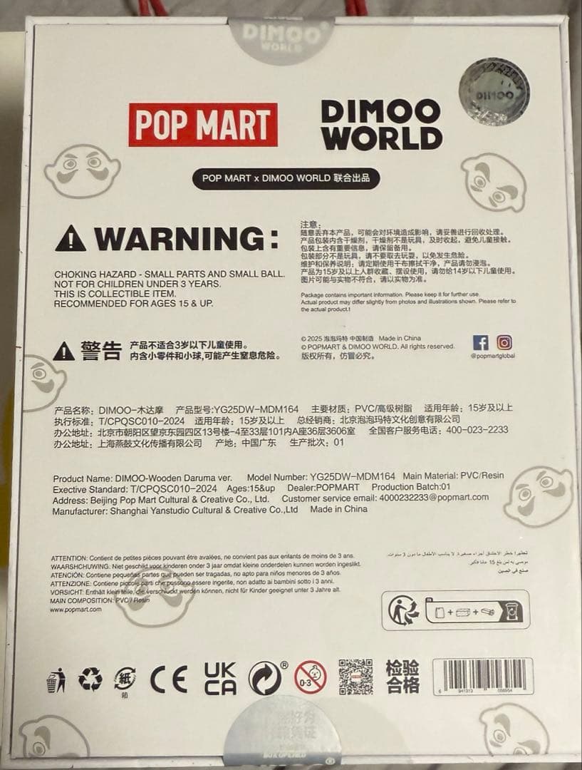 POP MARTポップマートDIMOO だるま　フィギュア