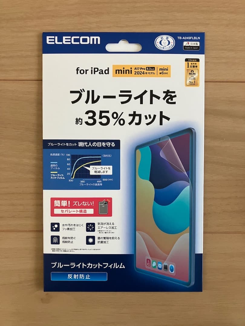 アップル iPad mini (A17pro) Wi-Fi グレイ 128GB