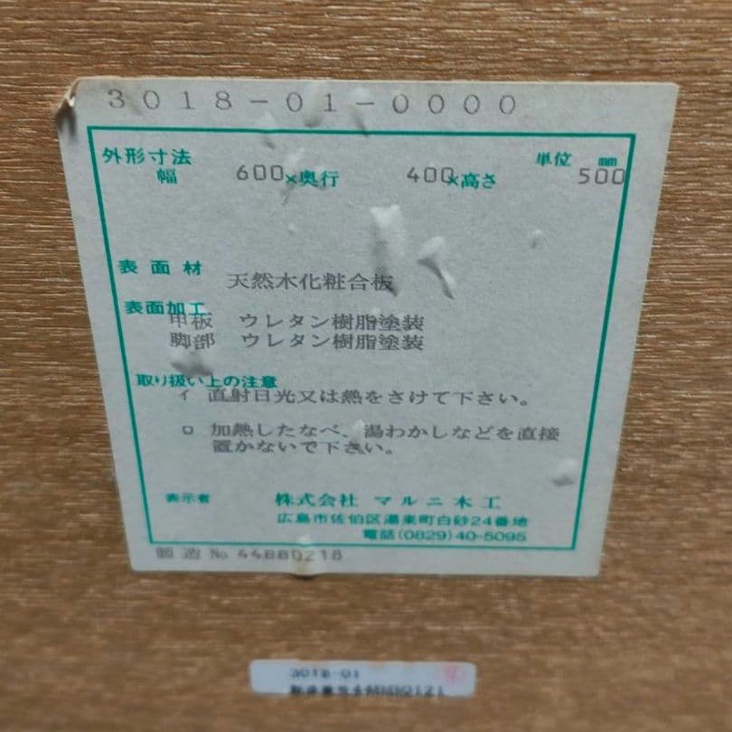 MARUNI60 マルニ60 サイドテーブル40 コーヒーテーブル　オーク