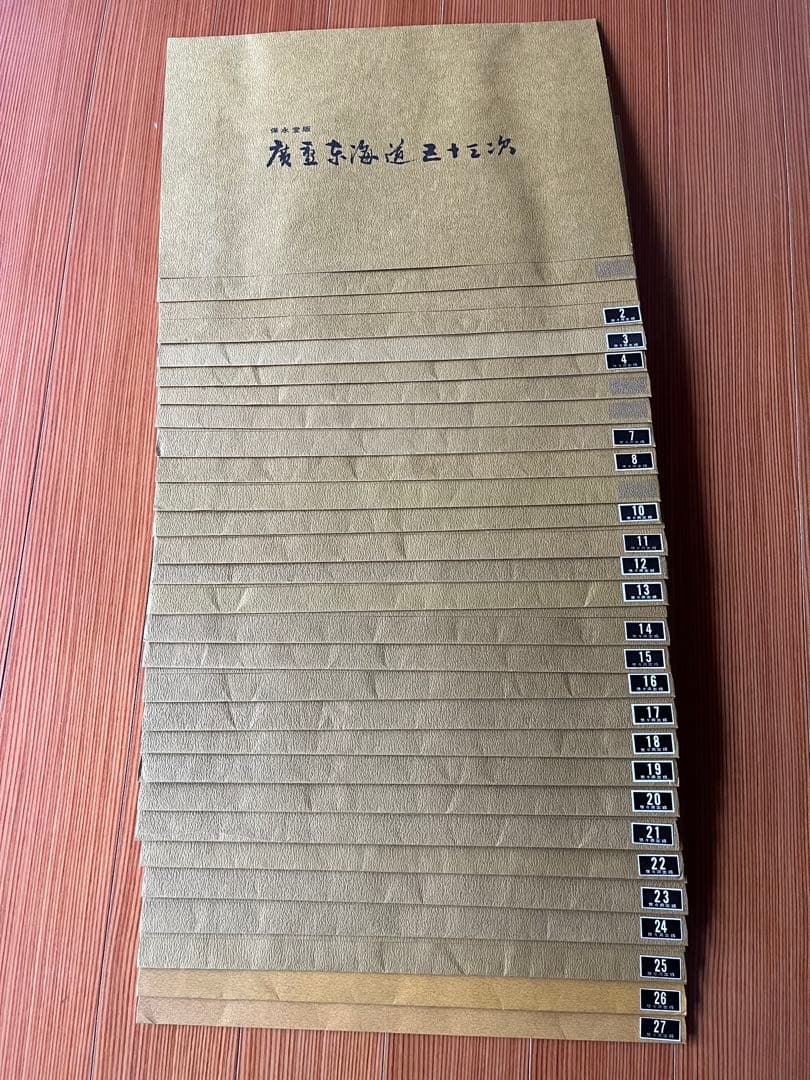 広重東海道五十三次　保永堂　55枚全揃