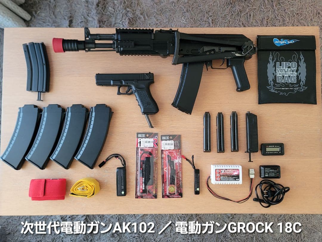 【即参戦キット】東京マルイ　AK102 ／ GROCK 18C