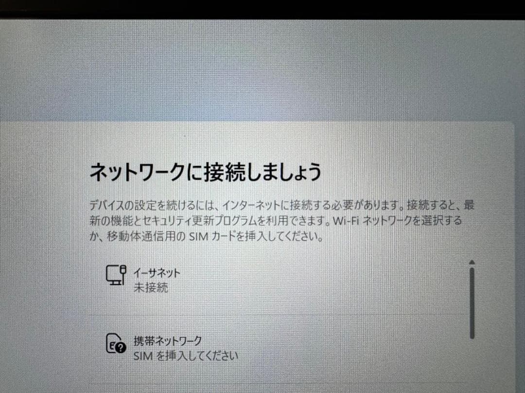 軽0.9kg／5G・SIMフリ／32GB／Let s note／i7／512