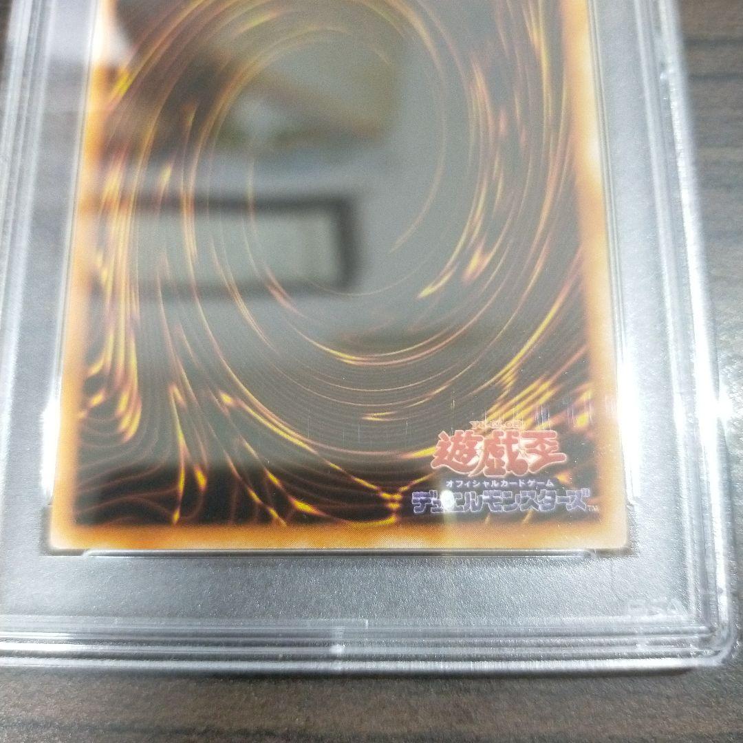 遊戯王 レッドアイズブラックドラゴン 初期ウルトラ psa8