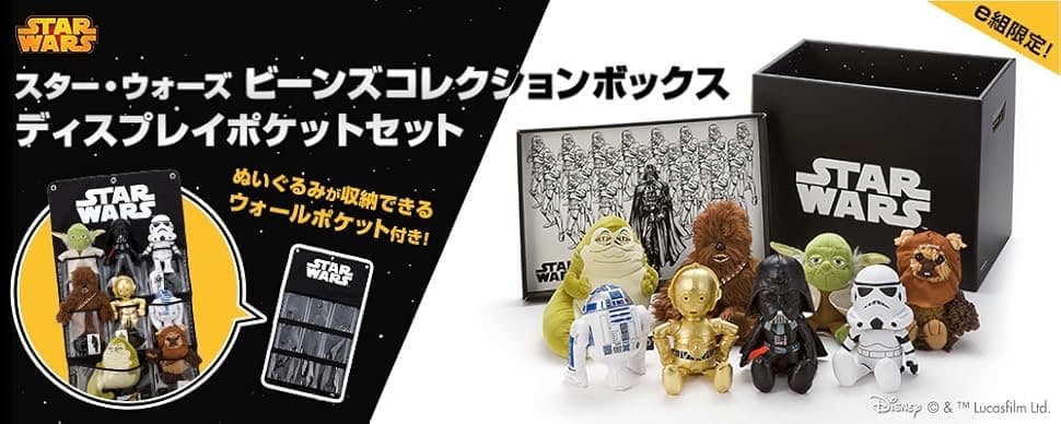 スター・ウォーズ ビーンズコレクションボックス・ディスプレイポケットセット